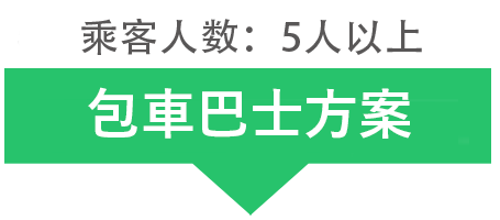 INARI-KOTSU BUS Plans