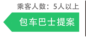 INARI-KOTSU BUS Plans