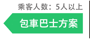 INARI-KOTSU BUS Plans