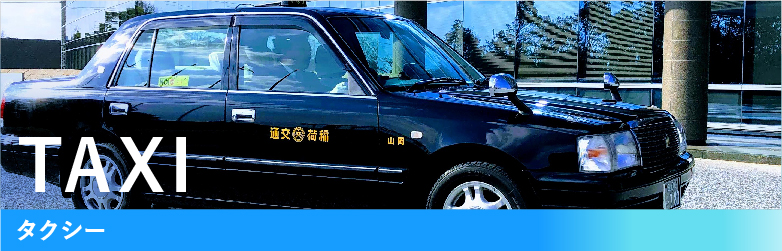 inari-kotsu taxi